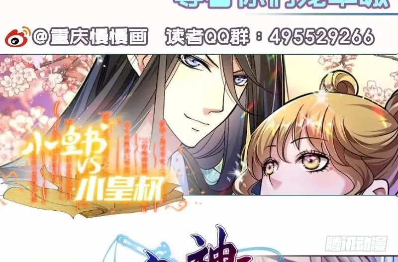 第173话高甜，慎入！ 第80页