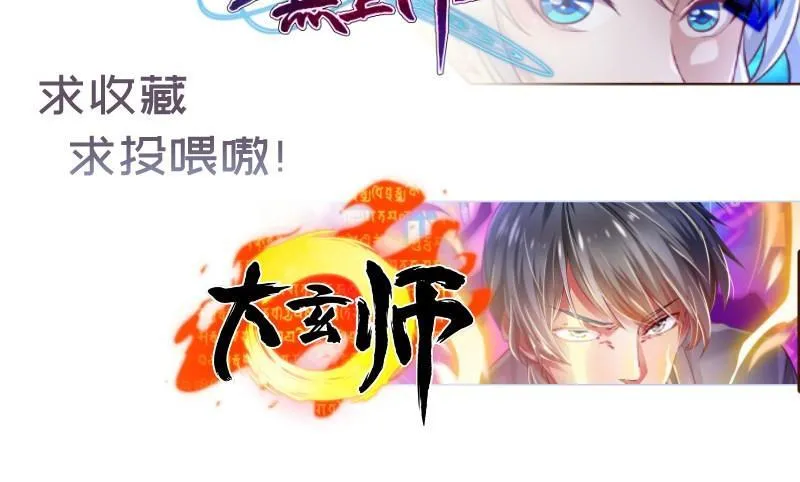 第171话求你快醒来 第81页