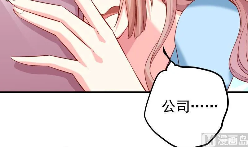 第172话度蜜月啦！ 第12页