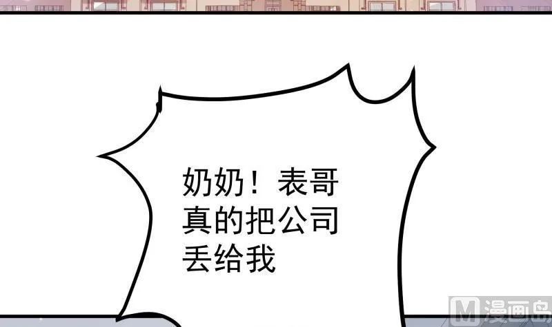 第172话度蜜月啦！ 第18页
