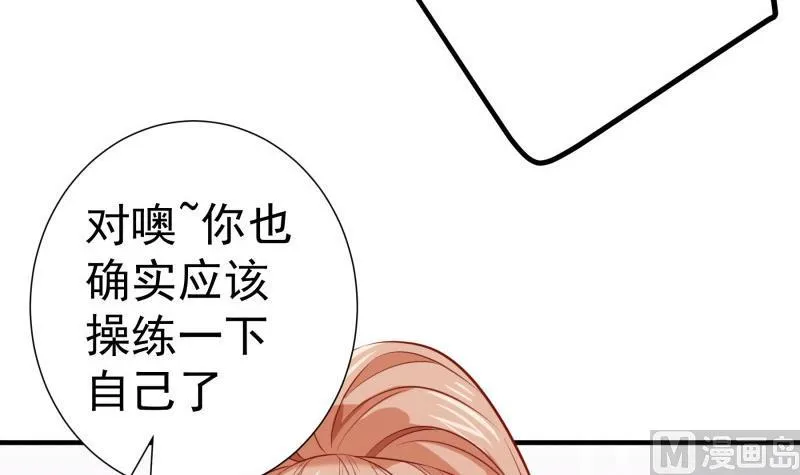 第172话度蜜月啦！ 第21页