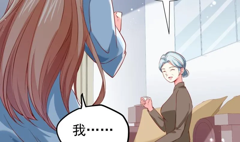 第172话度蜜月啦！ 第25页