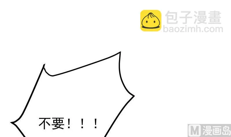 第172话度蜜月啦！ 第27页
