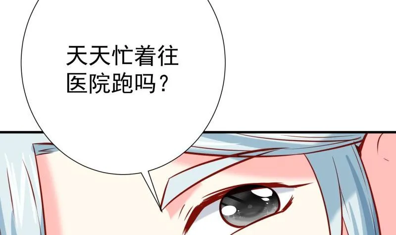 第172话度蜜月啦！ 第31页