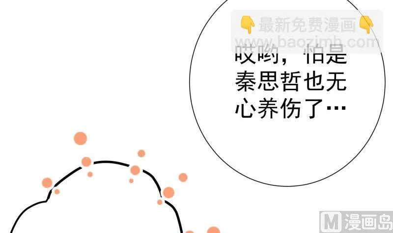 第172话度蜜月啦！ 第33页
