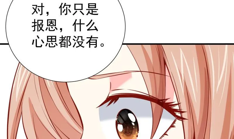 第172话度蜜月啦！ 第38页