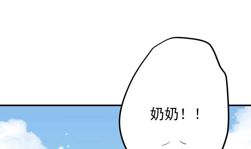 第172话度蜜月啦！ 第40页