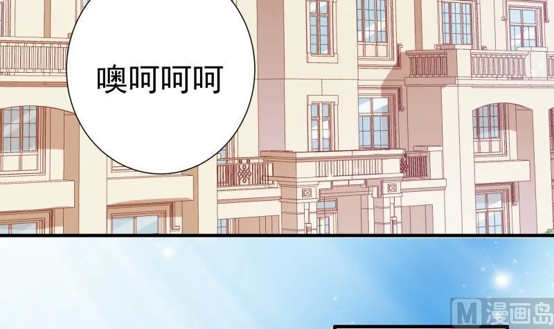 第172话度蜜月啦！ 第42页