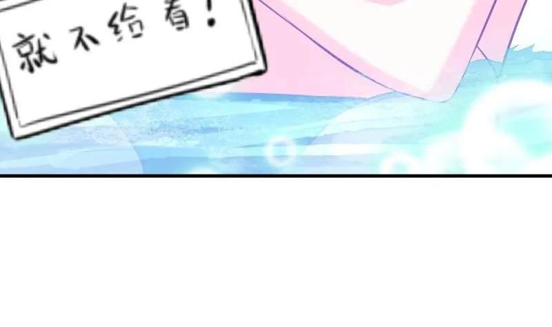 第172话度蜜月啦！ 第68页
