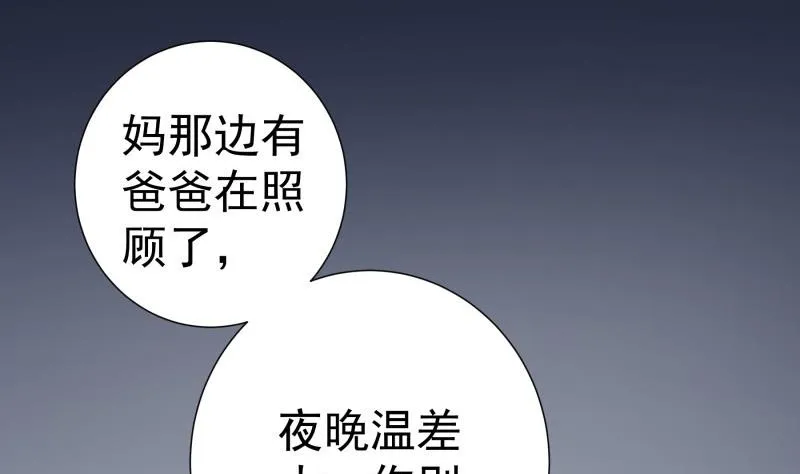 第170话我只有一个妈妈 第5页