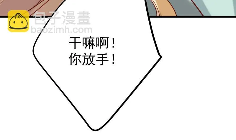 第170话我只有一个妈妈 第32页