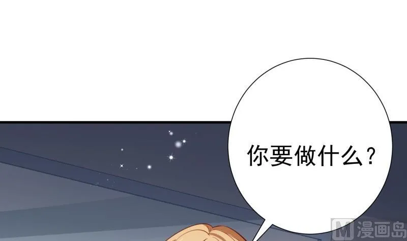 第170话我只有一个妈妈 第33页