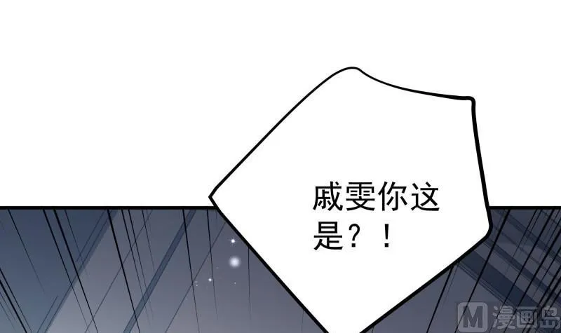 第170话我只有一个妈妈 第39页