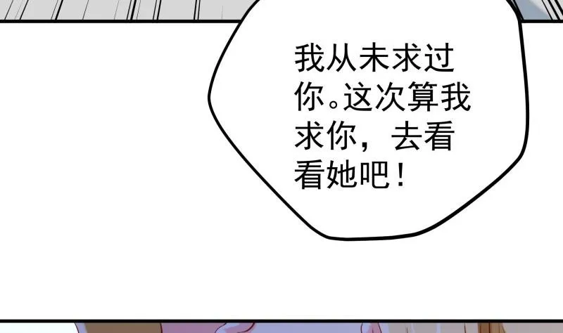 第170话我只有一个妈妈 第43页