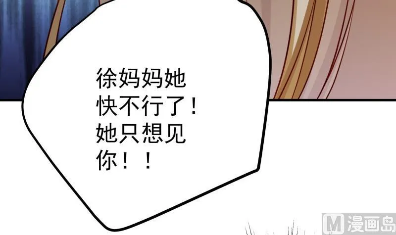 第170话我只有一个妈妈 第45页
