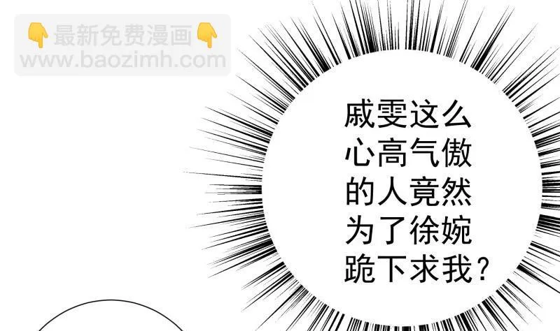 第170话我只有一个妈妈 第46页