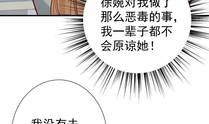 第170话我只有一个妈妈 第50页