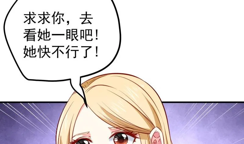 第170话我只有一个妈妈 第55页