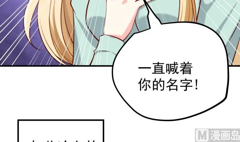 第170话我只有一个妈妈 第57页