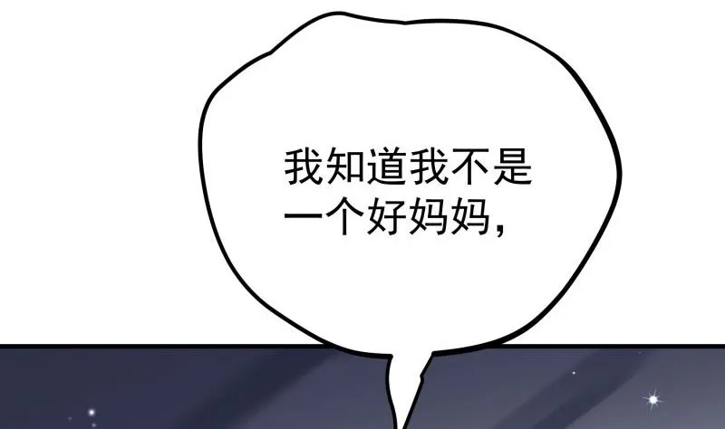第170话我只有一个妈妈 第65页
