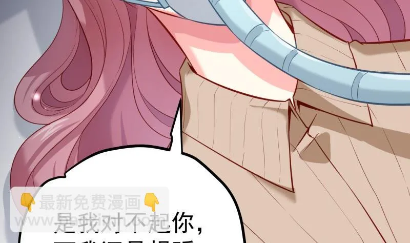 第170话我只有一个妈妈 第67页