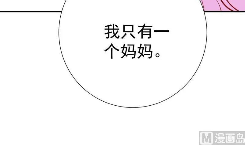 第170话我只有一个妈妈 第75页