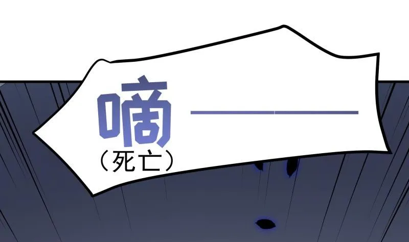第170话我只有一个妈妈 第76页