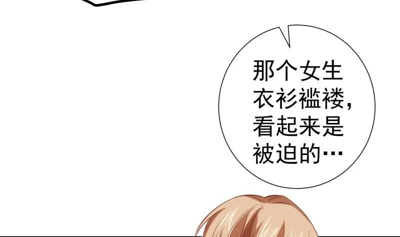 第169话虚惊一场 第5页