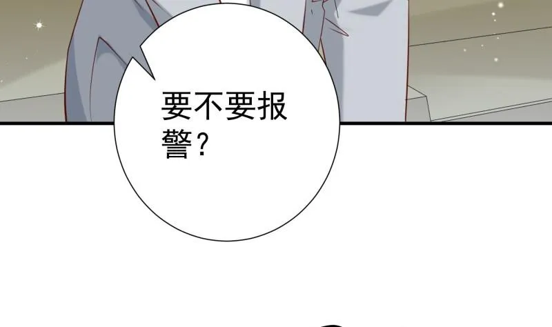 第169话虚惊一场 第8页