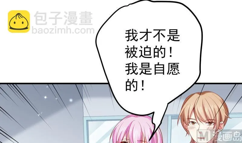第169话虚惊一场 第9页