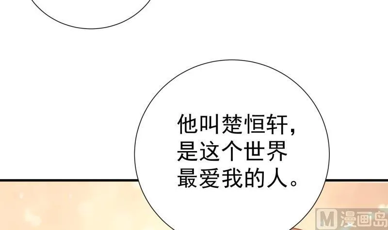 第169话虚惊一场 第12页