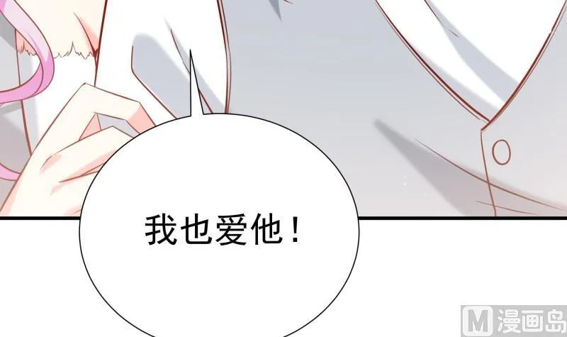 第169话虚惊一场 第15页