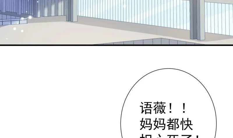 第169话虚惊一场 第19页
