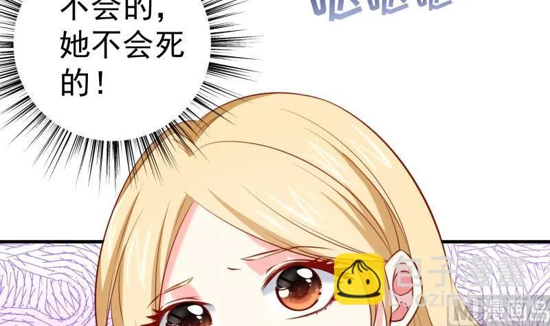 第169话虚惊一场 第33页
