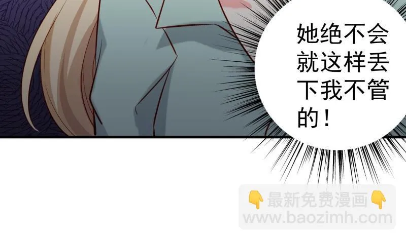 第169话虚惊一场 第35页
