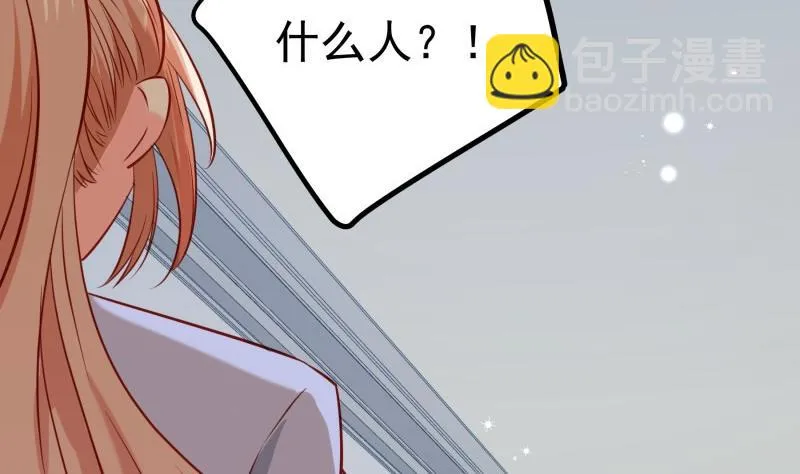 第169话虚惊一场 第37页