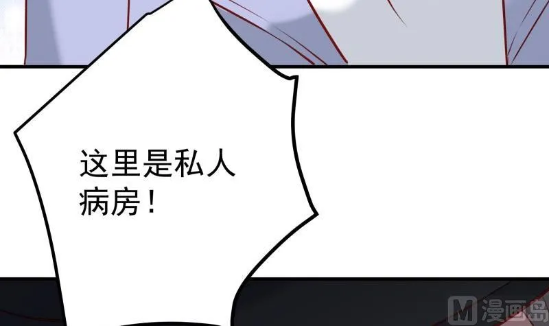 第169话虚惊一场 第42页