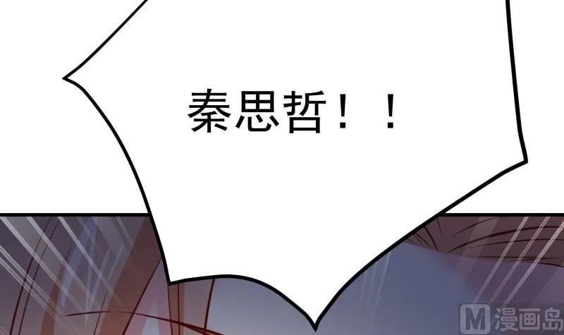 第169话虚惊一场 第63页