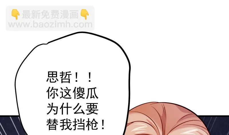 第169话虚惊一场 第70页