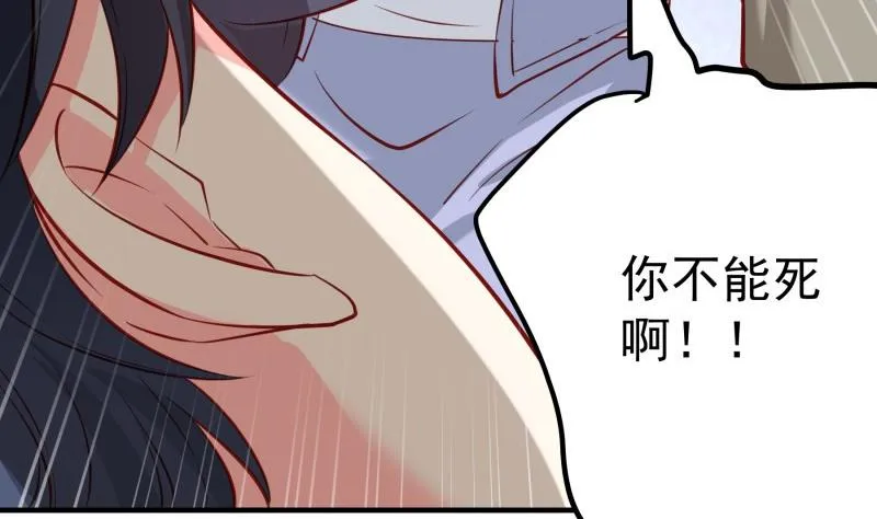 第169话虚惊一场 第74页