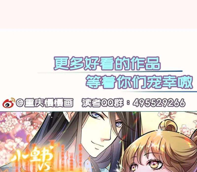 第169话虚惊一场 第80页