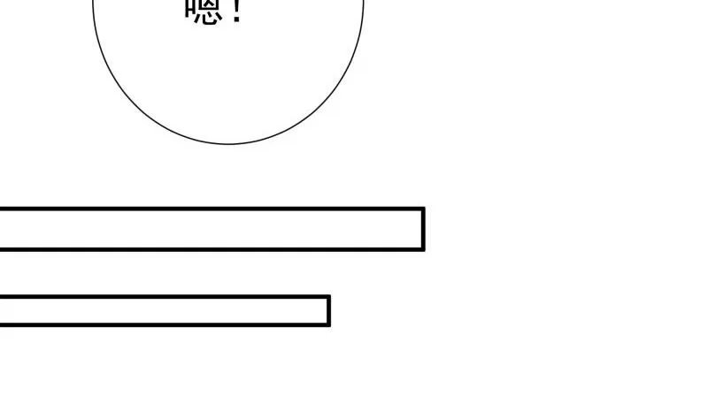 第168话民政局 第37页
