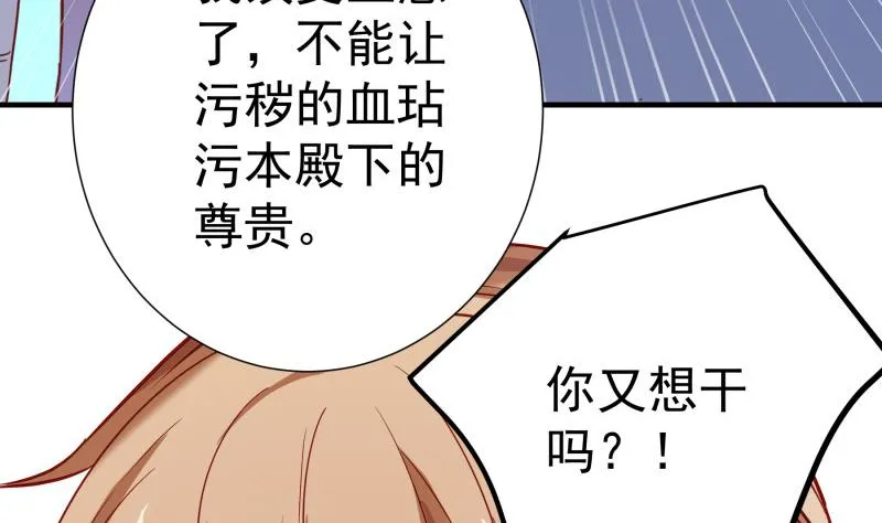 第167话开枪 第47页