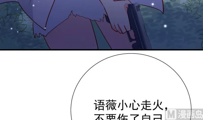 第167话开枪 第60页