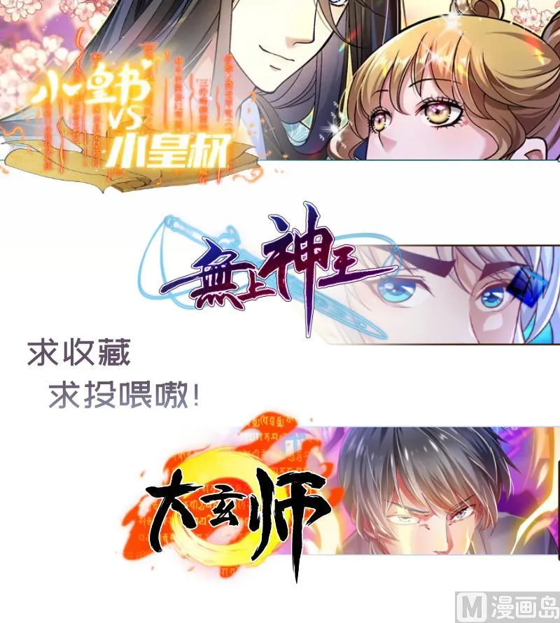 第167话开枪 第75页