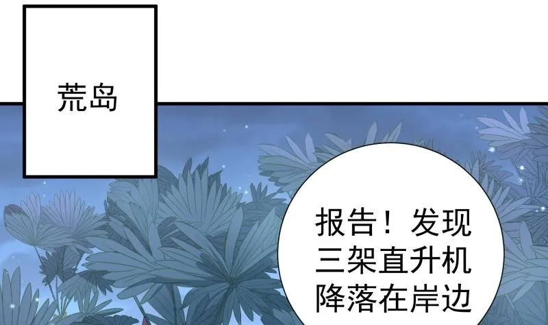 第166话不松手 第5页