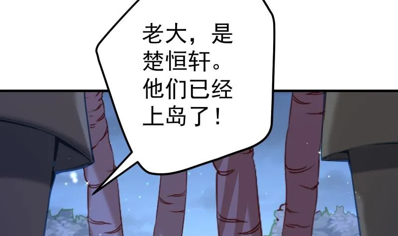 第166话不松手 第8页