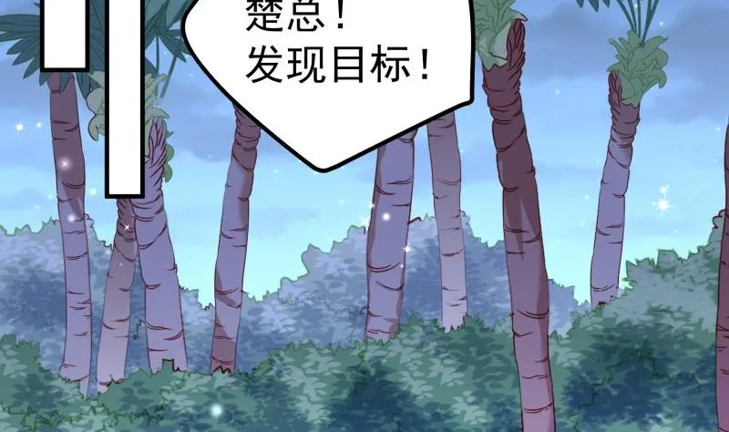 第166话不松手 第17页