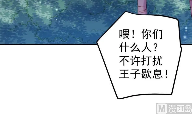 第166话不松手 第18页