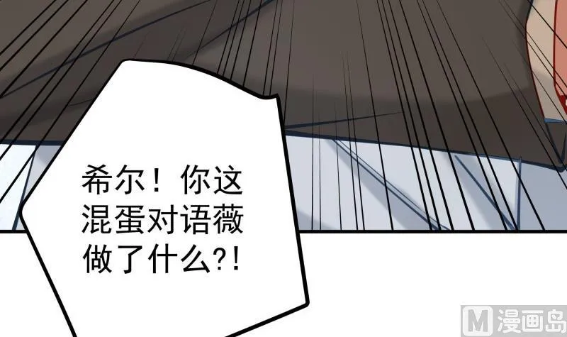 第166话不松手 第24页